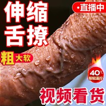 Adult women's sex toys high-grade sex toys can be inserted to lick yin g point blowing tide new artifact