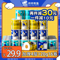 Cong Ma Jingjing has fish forbidden inner roll paper with core roll paper toilet paper full box toilet paper