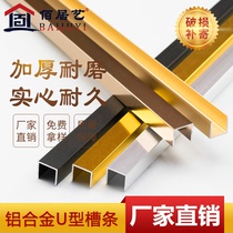 Aluminum alloy U type groove titanium gold strip ceiling metal decorative line titanium alloy background wall close-side layering moulding line