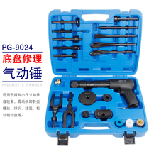 Multifunctional pneumatic hammer pneumatic ball head disassembly tool brake disc disassembly and Assembly special air hammer air shovel repair tool