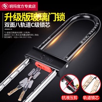 Yuma glass door lock double door open u type lock shop sliding door anti-hydraulic cut multi-track upgrade burglar-proof lock