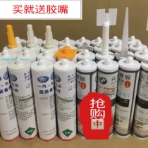 BMW beige sheet metal sealant FAW-Volkswagen 4s shop-made car body weld repair leak