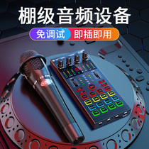 Ten lights KB11 outdoor live sound card set mobile phone computer Universal Portable voice changer Net Red Anchor handheld singing Special K song shaking sound artifact wireless microphone professional full set