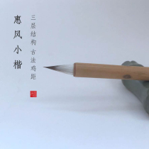 Plain color) chicken distance pen small Kai brush wolf purple and garlic brush copy copy short front wolf brush