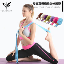 Haifei Lan stretch belt Iyengar yoga stretch belt Yoga rope Strength training Rally belt Fitness strength training