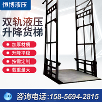Cargo-ladder lift plant warehouse goods electric hydraulic fixed rail anti-fall simple lifter lift platform