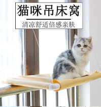 Suction type hammock pet nest rabbit hammock Sun cat nest small pet hammock cat hammock Flower Branch mouse hammock