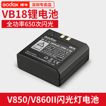 Shenniu VB18 lithium battery V850 V850II V860 V860II lithium battery dome light flash battery