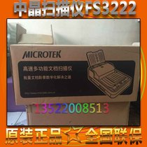 Zhongjing FS1030 FS1520 FS2500 FS2325 FS3222 FS3226 FS3232 Scanner