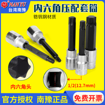 Nanyu Nei Liuhua Torx Socket Wrench T40 Hexagon T30 M T2520 Flower T50 Spline Spinning Tool Batch Head
