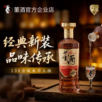 董酒经典版白酒-董酒经典版白酒促销价格、董酒经典版白酒品牌- 淘宝