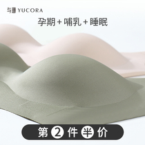 Yushan maternity underwear Summer thin section big chest small nursing bra Anti-sagging feeding bra cup pregnant woman