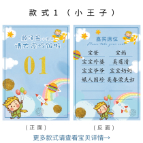 Baby banquet 100 Days Full Moon 10 years old birthday party seat table card Template table card