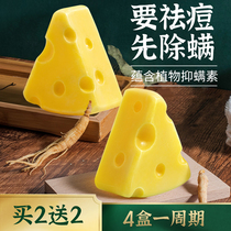 Xuelingfei cheese mite soap Face Face Sea salt Sophora Acne sterilization Full body back Back for men and women