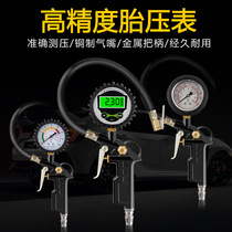 Tire pressure gauge barometer high-precision car tire pressure monitor with pressure inflatable head gauge gas gun nozzle