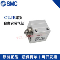 SMC Small cylinder CUJB20-5S 10S 5SM 10SM CDUJB20 - 5S 10S 5SM 10SM