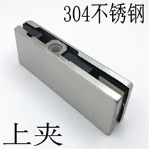 304 stainless steel glass door clip ground spring no frame glass door clip with small door clip and clip clip 10-12MM