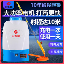 Electric sprayer lithium battery agricultural backpack type high-pressure fruit tree high-power sprayer charging back spray pot