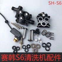 Saihan SH-S66 household portable cleaning machine water seal pressure gauge car washing machine pressure sensing top rod switch box