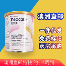 22 years 6 yue fen Australia Neocate gold neocate amino acid special hydrolyzed milk