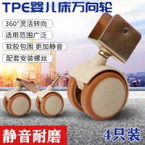 Crib caster flip wheel Childrens bed accessories universal wheel with brake sliding splint mute wheel wheel wheel wheel roller