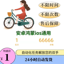 WeChat step number brush step Walker mobile phone pedometer mute automatic swing number swing device fashion home