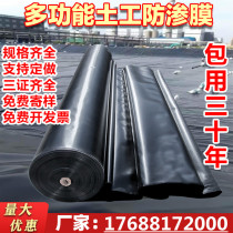 Black plastic film thickened aquaculture film Fish pond special film Fish pond waterproof cloth Lotus root pool seepage film Whole roll geomembrane