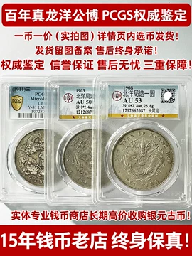 大清銀幣　３９．９ｍｍ　３１．３９ｇｍ 1964 (昭和39年) (Showa 39) Japan 1000 Yen Olympic Coin