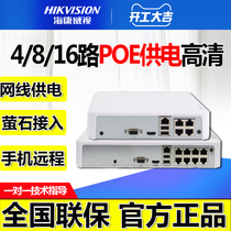 Hikvision hard disk video recorder 8-way poe power supply monitoring host 4-Way 16 mobile phone remote 7104N-F1 4p