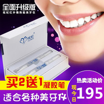 Weiya recommends white teeth to yellow teeth tooth washing artifact quick-acting dazzling Fang Xuan Fei gel condensation yellow plaque teeth