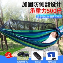 Hammock can sleep indoors outdoors with mosquito net anti-rollover swing tied to the tree Family outdoor household Adults