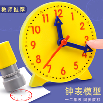 Clock model children Montesse mathematics clock teaching aids cognitive Primary School first grade learning to recognize time toys