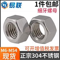 304 stainless steel fine tooth nut filament screw cap young tooth M6M8M10M12M14M16M18M20M22M24