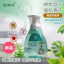 Ambele childrens bubble hand sanitizer amino acid mild decontamination infant hand sanitizer plant Formula 300ml