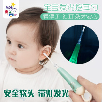 MDB baby luminous ear spoon with light childrens ear artifact baby safety soft head digging earwax buckle ear spoon