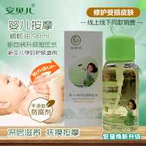 Ambele baby massage olive oil 98ml touch massage oil baby moisturizing skin care products nourishing