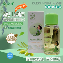 Ambele baby moisturizing massage olive oil baby special degreasing newborn whole body touching oil 98ml