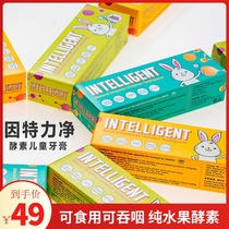 Taiwan Interlijing childrens enzyme toothpaste 1-3-6-12 years old fluorine-free edible swallow stain and anti-decay
