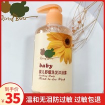 Rabbi baby shampoo shower gel two-in-one natural mild tearless baby baby shampoo bath liquid hypoallergenic