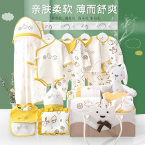  Newborn baby clothes summer suit Newborn baby gift box spring and autumn high-end newborn baby supplies to give gifts