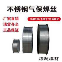 Factory direct 304 stainless steel gas shielded welding wire 308 309 316L solid welding wire