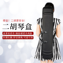 Erhu box can carry back professional Oxford cloth erhu Qin box compressive hard box shoulder shoulder soft portable Portable