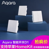 aqara smart wall switch D1 gateway panel three-button gateway remote control Xiaoai voice control socket