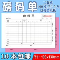 Pound code single double triple code single carbon copy copy single receipt delivery custom code list spot Universal