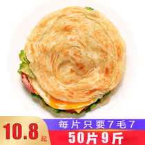 Taiwan hand-grabbing crust 50 slices of original breakfast scallion cake egg filling cake crispy plum cake pancakes family outfit