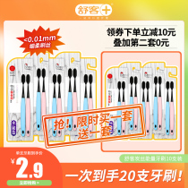 Shuke charcoal silk energy toothbrush adult bamboo charcoal soft hair couple toothbrush small brush head 20 sets
