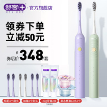 Shuke electric toothbrush for men and women couples set charging soft wool sonic toothbrush G33