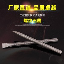 Tool flat tip threaded steel masonry flat chisel pointed chisel manual steel chisel iron woodworking chisel cement chisel