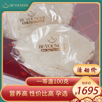 Indonesian dry birds nest pregnant woman the original Zhanzhan official Yan Baiyan tonic imported first-class 100G G G