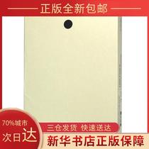(Genuine) Xiuyan Jade Carving (Fine) Xiuyan Intangible Cultural Heritage Series Lv Renqiang Liaoning Fine Arts Publishing House